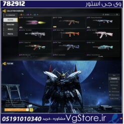 اکانت کالاف دیوتی موبایل لول 97 ریجن هند کد 782912