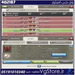 خرید کلن کلش لول 16 وارلیگ کریستال کد 402187