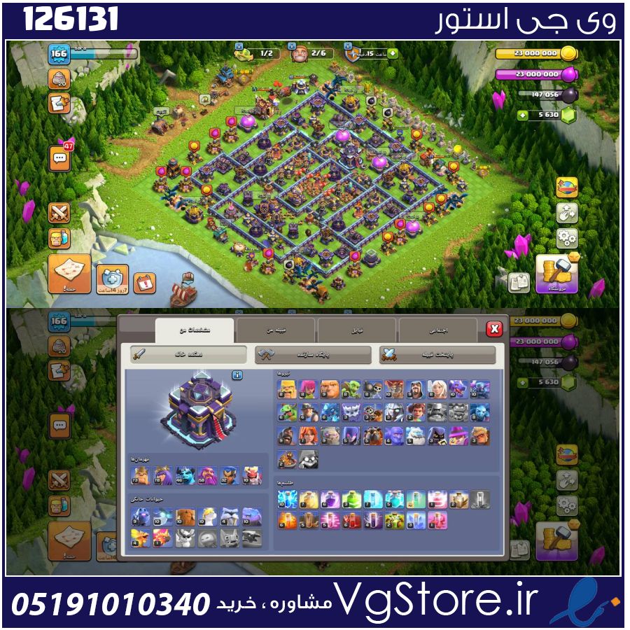 اکانت کلش اف کلنز تاون هال 15 لول 166 کد 126131 1 اکانت کلش اف کلنز تاون هال 15 لول 166 کد 126131