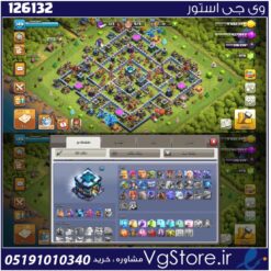 اکانت کلش اف کلنز تاون هال 13 لول 150 کد 126132