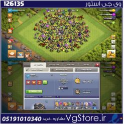 اکانت کلش اف کلنز تاون هال 9 لول 57 کد 126135