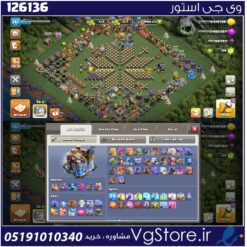 اکانت کلش اف کلنز تاون هال 18 لول 261 کد 126136