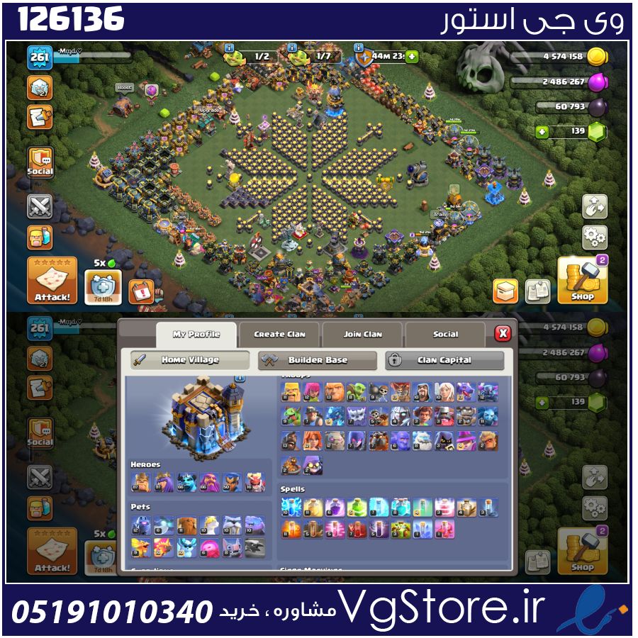 اکانت کلش اف کلنز تاون هال 18 لول 261 کد 126136 1 اکانت کلش اف کلنز تاون هال 18 لول 261 کد 126136