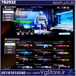 اکانت کالاف دیوتی موبایل لول 241 ریجن هند کد 782932