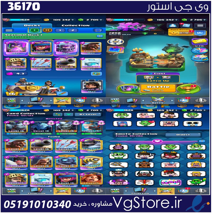 اکانت کلش رویال لول 1628 کد 36170 1 اکانت کلش رویال لول 1628 کد 36170