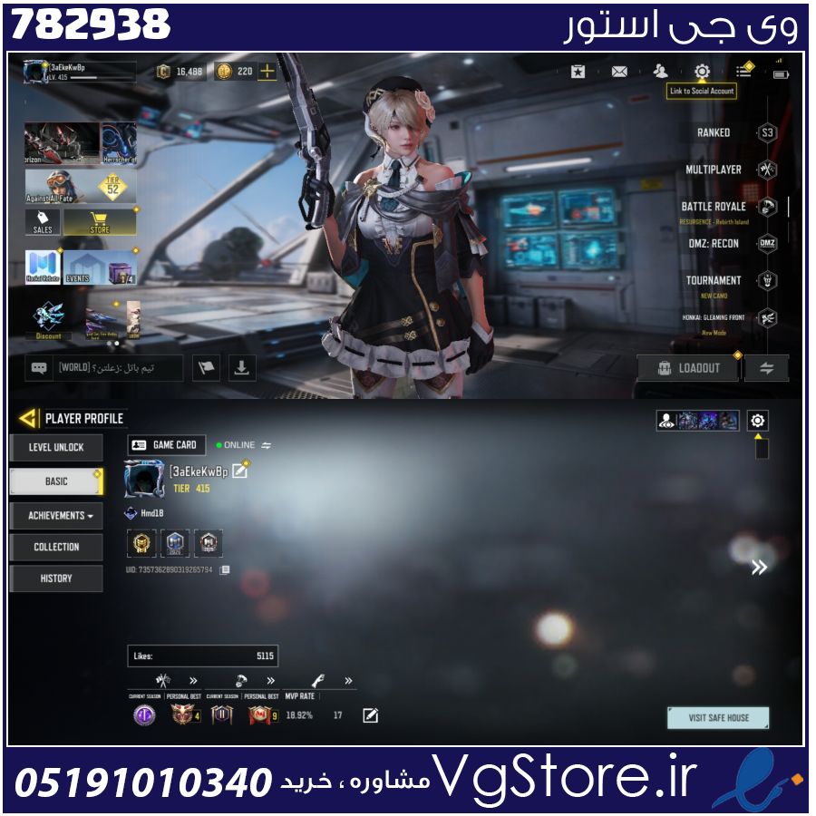 اکانت کالاف دیوتی موبایل لول 415 ریجن هند کد 782938 1 اکانت کالاف دیوتی موبایل لول 415 ریجن هند کد 782938