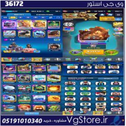 اکانت کلش رویال لول 56 کد 36172