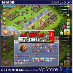 اکانت کلش اف کلنز تاون هال 16 لول 135 کد 126130