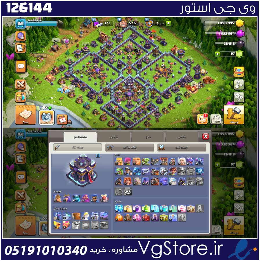 اکانت کلش اف کلنز تاون هال 15 لول 181 کد 126144 1 اکانت کلش اف کلنز تاون هال 15 لول 181 کد 126144