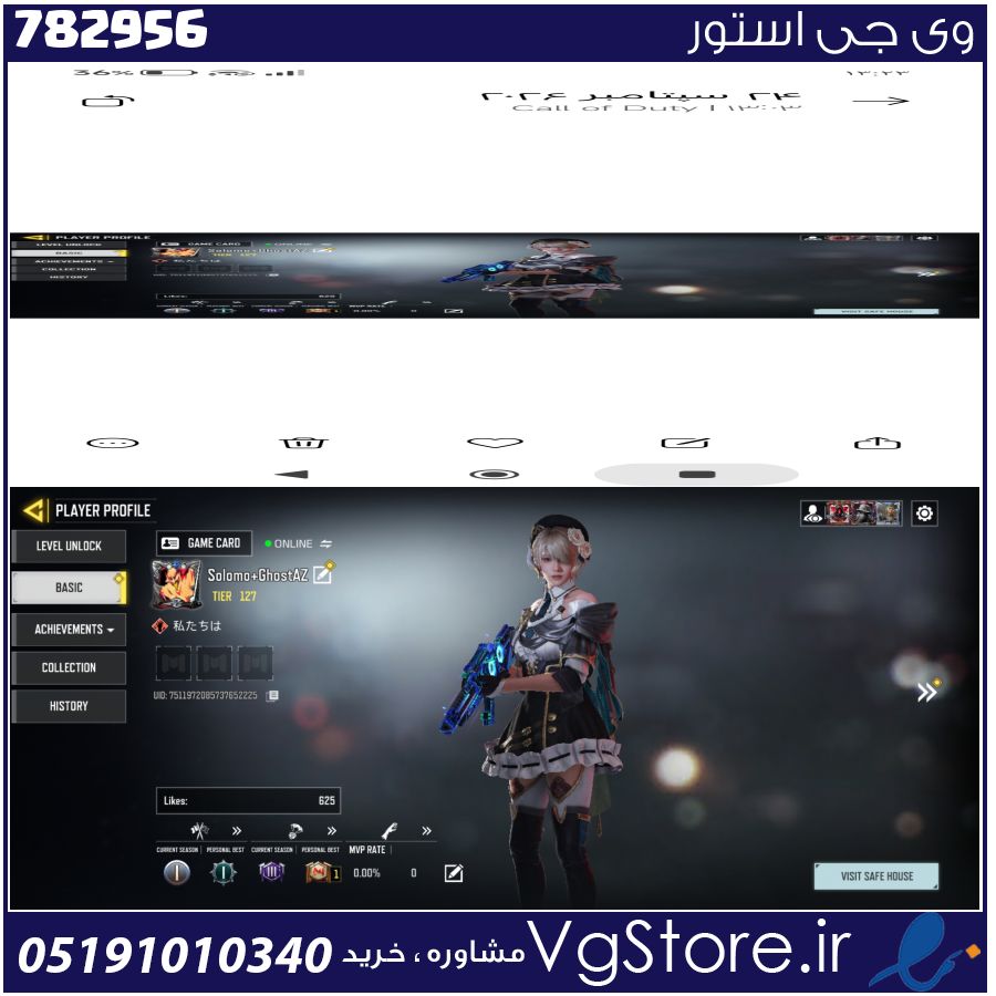 اکانت کالاف دیوتی موبایل لول 127 ریجن اسیا کد 782956 1 اکانت کالاف دیوتی موبایل لول 127 ریجن اسیا کد 782956