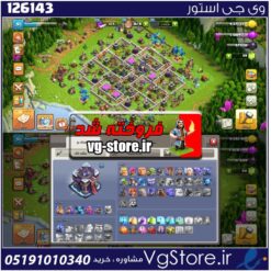 اکانت کلش اف کلنز تاون هال 15 لول 91 کد 126143