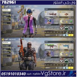 اکانت کالاف دیوتی موبایل لول 9 ریجن هند کد 782961