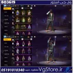 اکانت فری فایر لول 64 ریجن خاور میانه  کد 803619