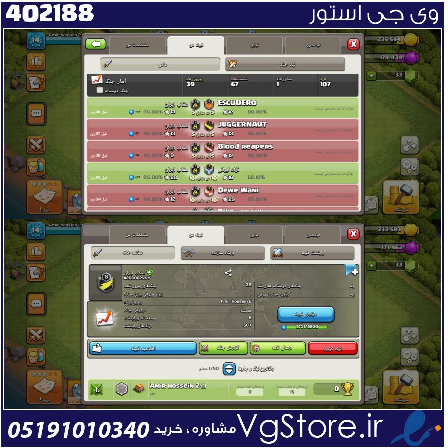 خرید کلن کلش لول 8 وارلیگ سیلور ( نقره ای ) کد 402188 1 خرید کلن کلش لول 8 وارلیگ سیلور ( نقره ای ) کد 402188