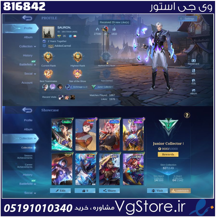 اکانت بازی موبایل لجندز لول 35 کد 816842 1 اکانت بازی موبایل لجندز لول 35 کد 816842