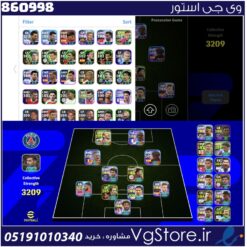 اکانت ای فوتبال با 50 سکه کد 860998