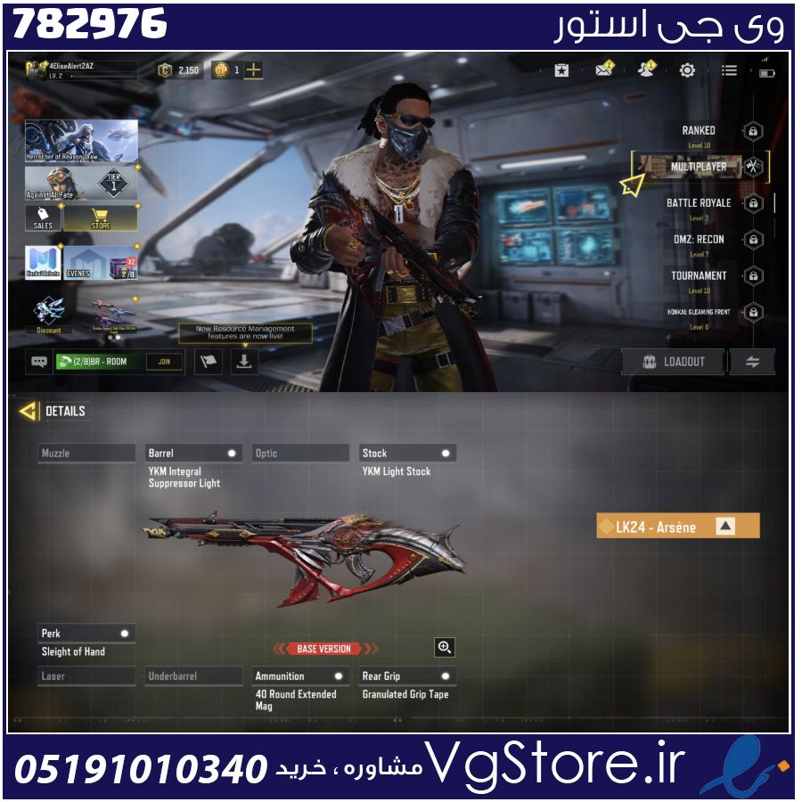 اکانت کالاف دیوتی موبایل لول 2 ریجن هند کد 782976 1 اکانت کالاف دیوتی موبایل لول 2 ریجن هند کد 782976