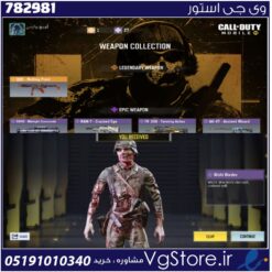 اکانت کالاف دیوتی موبایل لول 31 ریجن هند کد 782981
