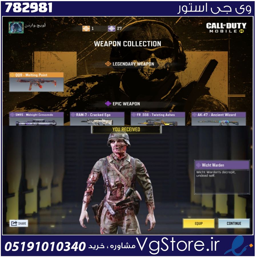 اکانت کالاف دیوتی موبایل لول 31 ریجن هند کد 782981 1 اکانت کالاف دیوتی موبایل لول 31 ریجن هند کد 782981