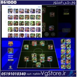 اکانت ای فوتبال با 5 سکه کد 861000