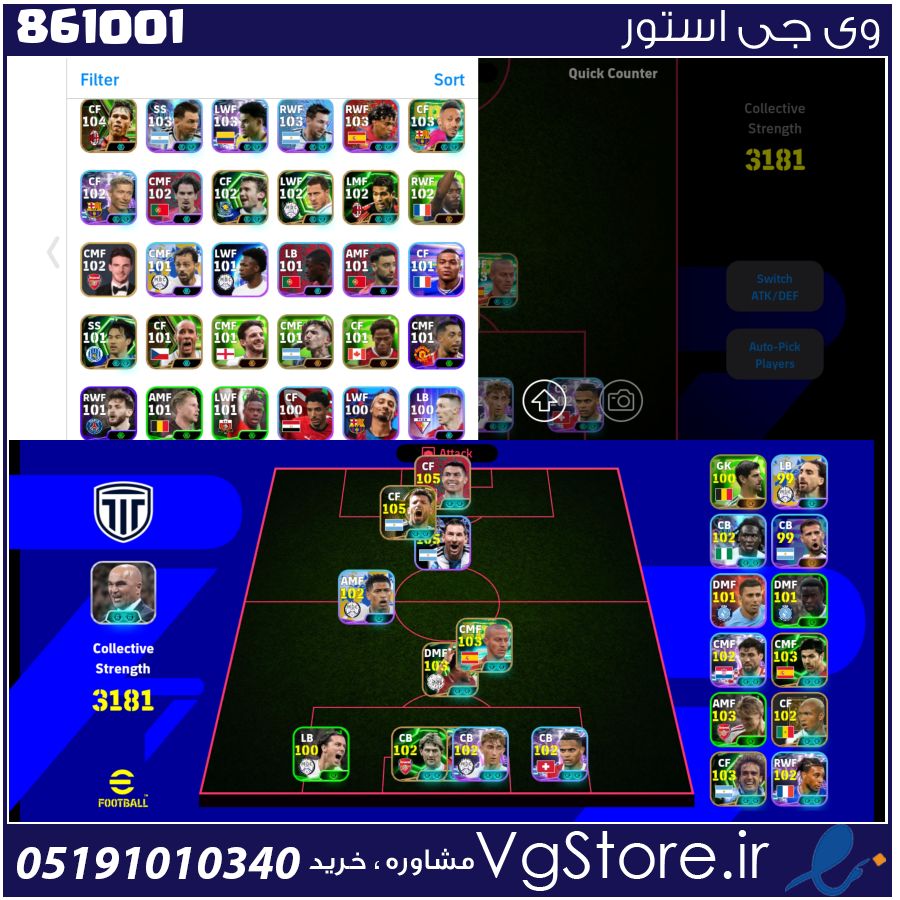 اکانت ای فوتبال با 500 سکه کد 861001 1 اکانت ای فوتبال با 500 سکه کد 861001