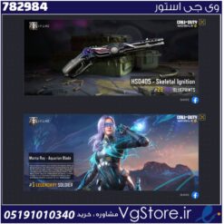 اکانت کالاف دیوتی موبایل لول 76 ریجن هند کد 782984