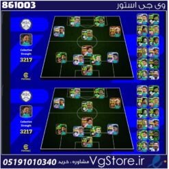 اکانت ای فوتبال با 10 سکه کد 861003