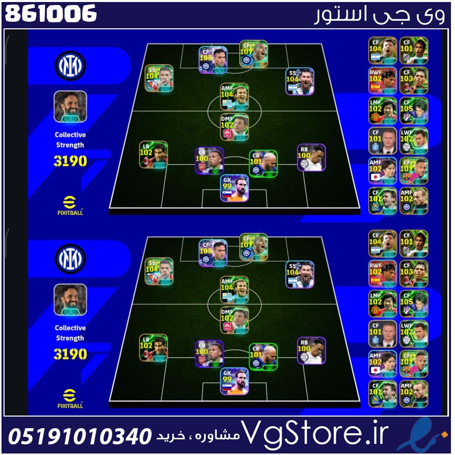 اکانت ای فوتبال با 10 سکه کد 861006 1 اکانت ای فوتبال با 10 سکه کد 861006