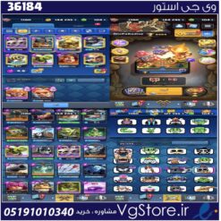 اکانت کلش رویال لول 40 کد 36184