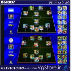 اکانت ای فوتبال با 20 سکه کد 861007