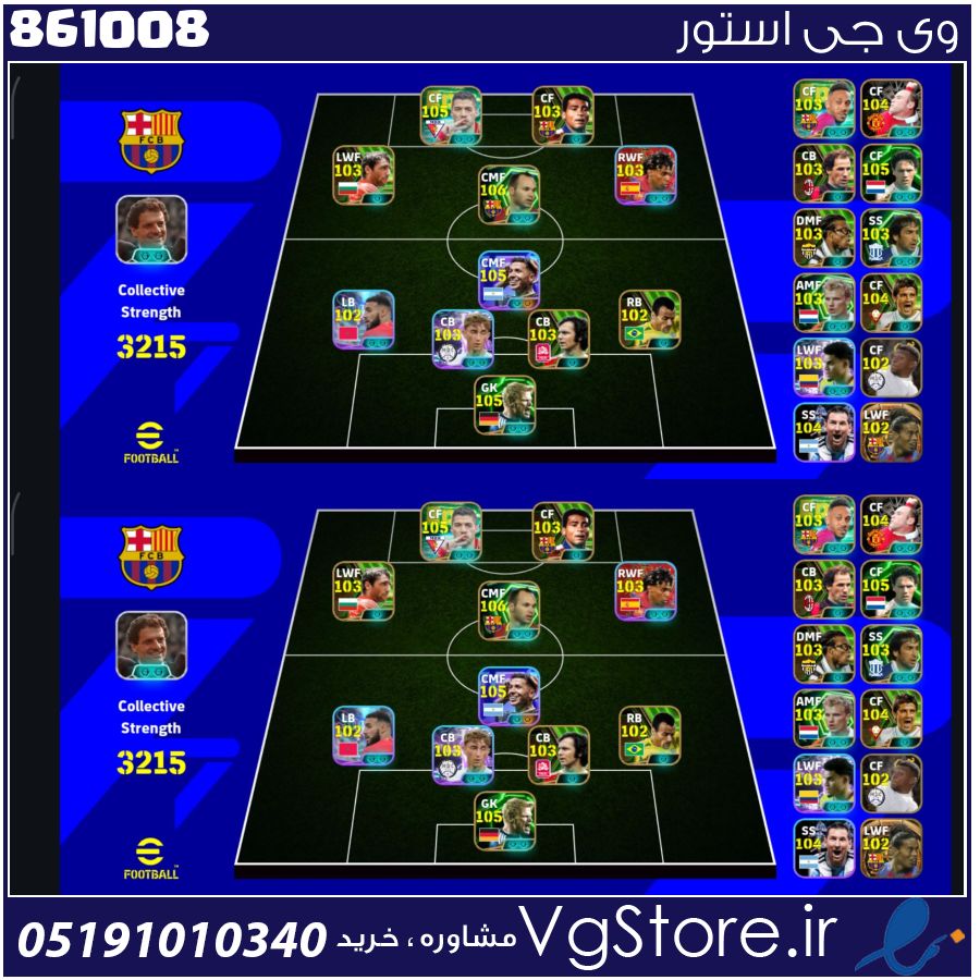 اکانت ای فوتبال با 20 سکه کد 861008 1 اکانت ای فوتبال با 20 سکه کد 861008