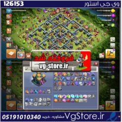 اکانت کلش اف کلنز تاون هال 14 لول 138 کد 126153