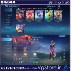 اکانت بازی موبایل لجندز لول 34 کد 816844