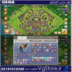اکانت کلش اف کلنز تاون هال 18 لول 255 کد 126160