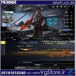 اکانت کالاف دیوتی موبایل لول 400 ریجن هند کد 783002