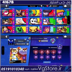 اکانت براول استارز کاپ 48440 کد 41678
