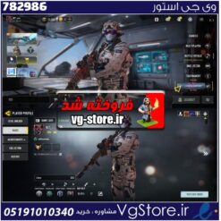 اکانت کالاف دیوتی موبایل لول 160 ریجن هند کد 782986