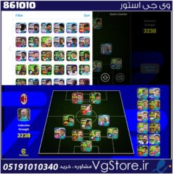 اکانت ای فوتبال با 250 سکه کد 861010