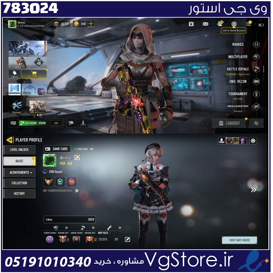 اکانت کالاف دیوتی موبایل لول 416 ریجن هند کد 783024 1 اکانت کالاف دیوتی موبایل لول 416 ریجن هند کد 783024