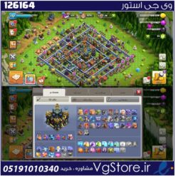 اکانت کلش اف کلنز تاون هال 17 لول 132 کد 126164