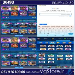 اکانت کلش رویال لول 1130 کد 36193