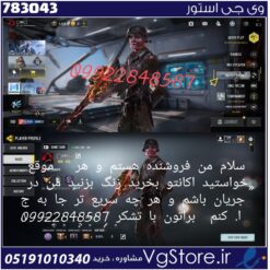 اکانت کالاف دیوتی موبایل لول 421 ریجن هند کد 783043