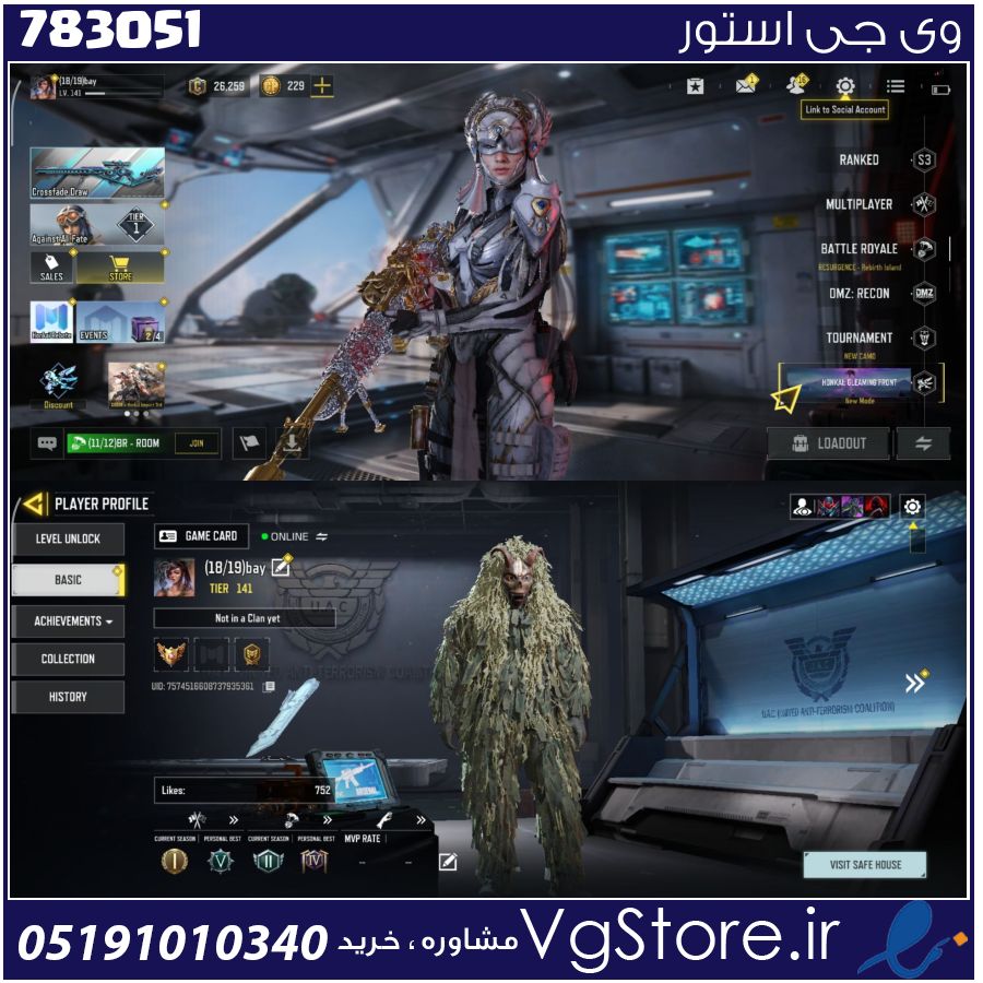 اکانت کالاف دیوتی موبایل لول 130 ریجن هند کد 783051 1 اکانت کالاف دیوتی موبایل لول 130 ریجن هند کد 783051