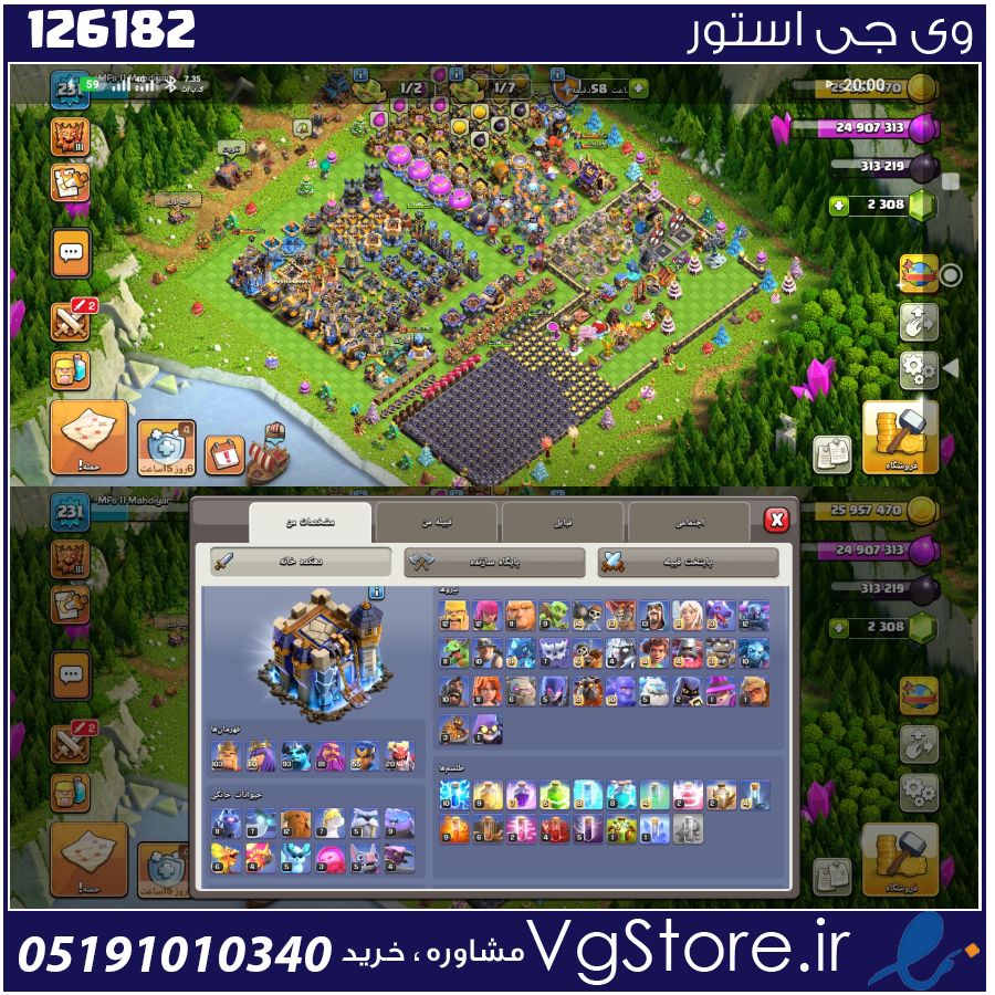 اکانت کلش اف کلنز تاون هال 18 لول 230 کد 126182 1 اکانت کلش اف کلنز تاون هال 18 لول 230 کد 126182