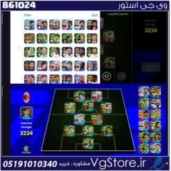 اکانت ای فوتبال با 15 سکه کد 861024