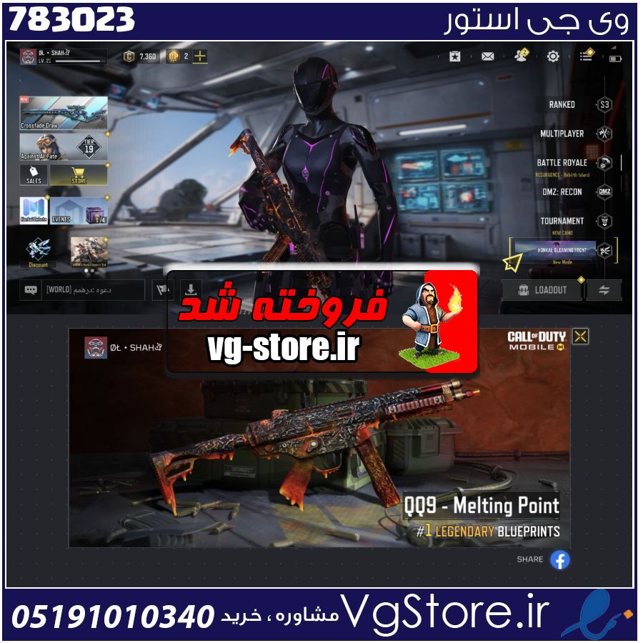 اکانت کالاف دیوتی موبایل لول 21 ریجن هند کد 783023 1 اکانت کالاف دیوتی موبایل لول 21 ریجن هند کد 783023