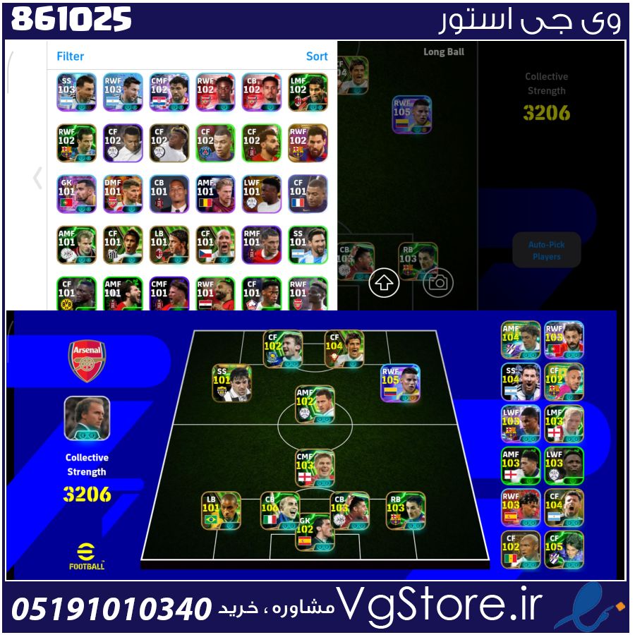 اکانت ای فوتبال با 0 سکه کد 861025 1 اکانت ای فوتبال با 0 سکه کد 861025