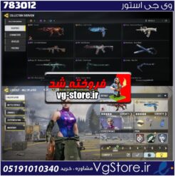 اکانت کالاف دیوتی موبایل لول 8 ریجن هند کد 783012