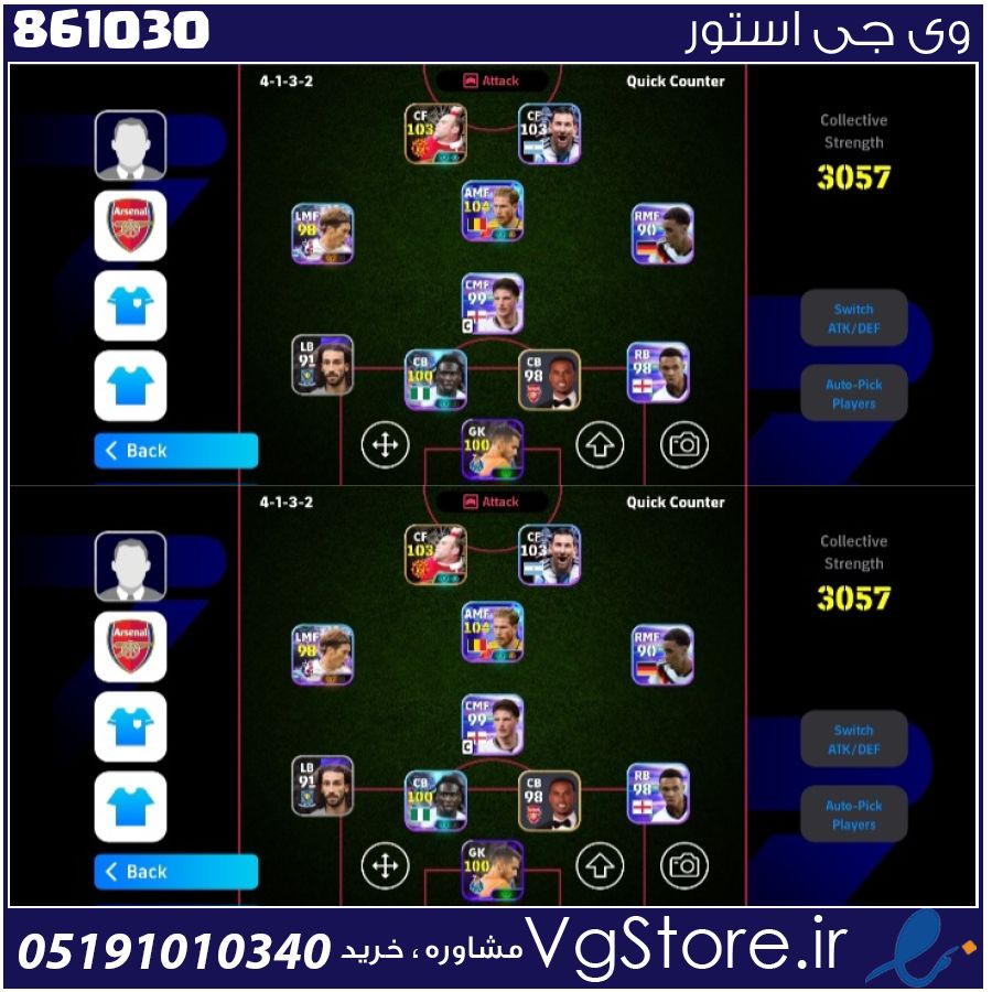 اکانت ای فوتبال با 90 سکه کد 861030 1 اکانت ای فوتبال با 90 سکه کد 861030