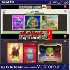 اکانت کلش اف کلنز تاون هال 7 لول 2 کد 126179